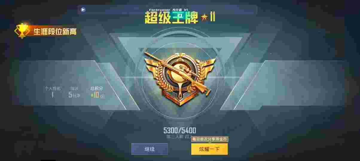 和平精英先行者透视直装 - 和平精英不封号外挂推荐辅助预览图